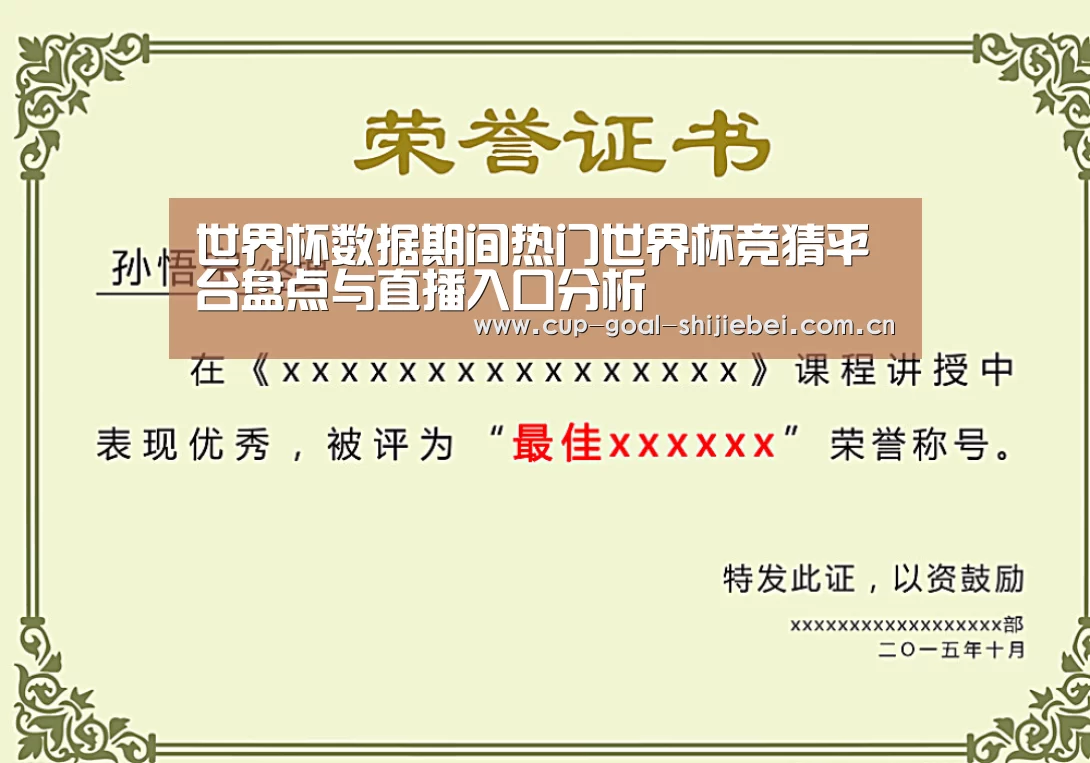 荣誉证书一(图1)