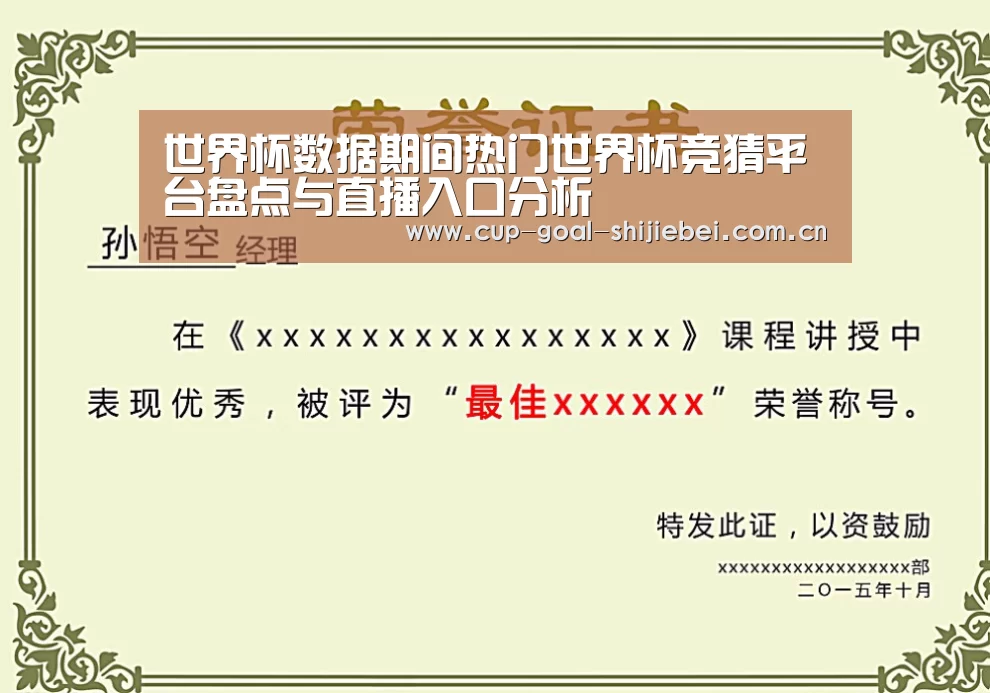 荣誉证书一