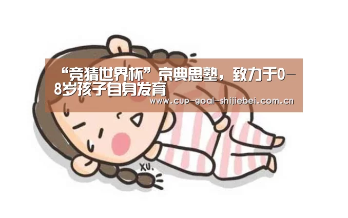 竞彩网