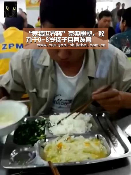 竞彩网