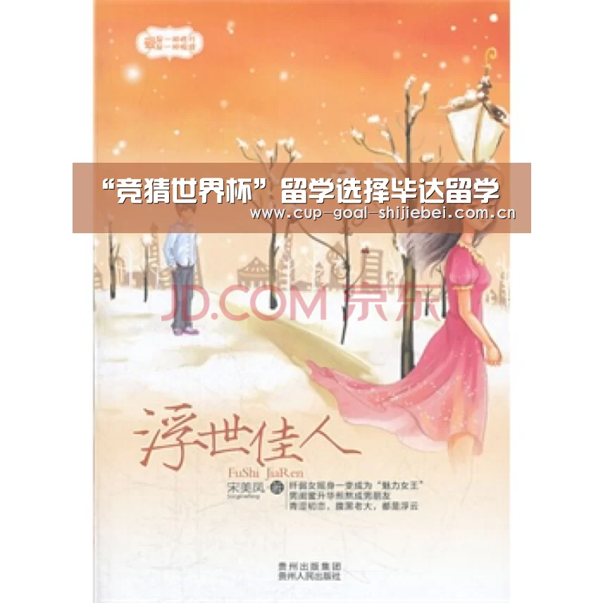 竞彩网
